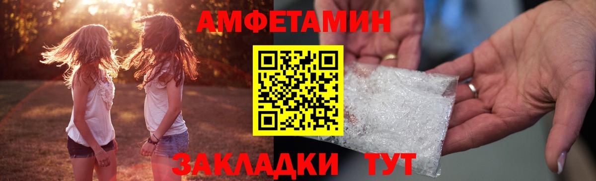Амфетамин VHQ    маркетплейс  Пермь  Вход с VPN  АМФЕТАМИН 