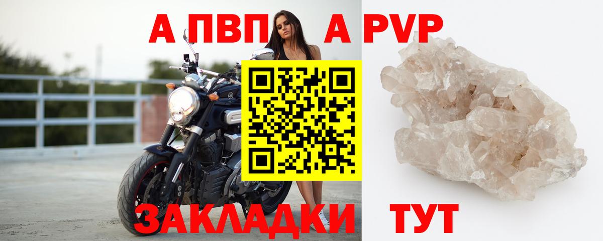 купить наркотик  А ПВП  Alfa_PVP крисы CK  Вход с VPN  А ПВП Соль  Пермь 