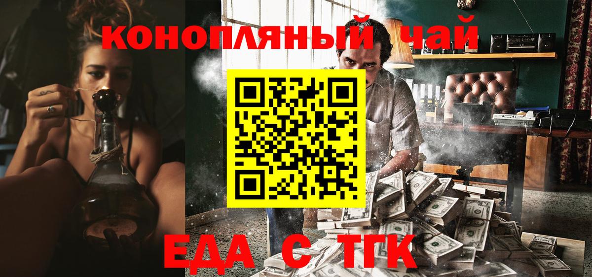 Еда ТГК конопля Пермь