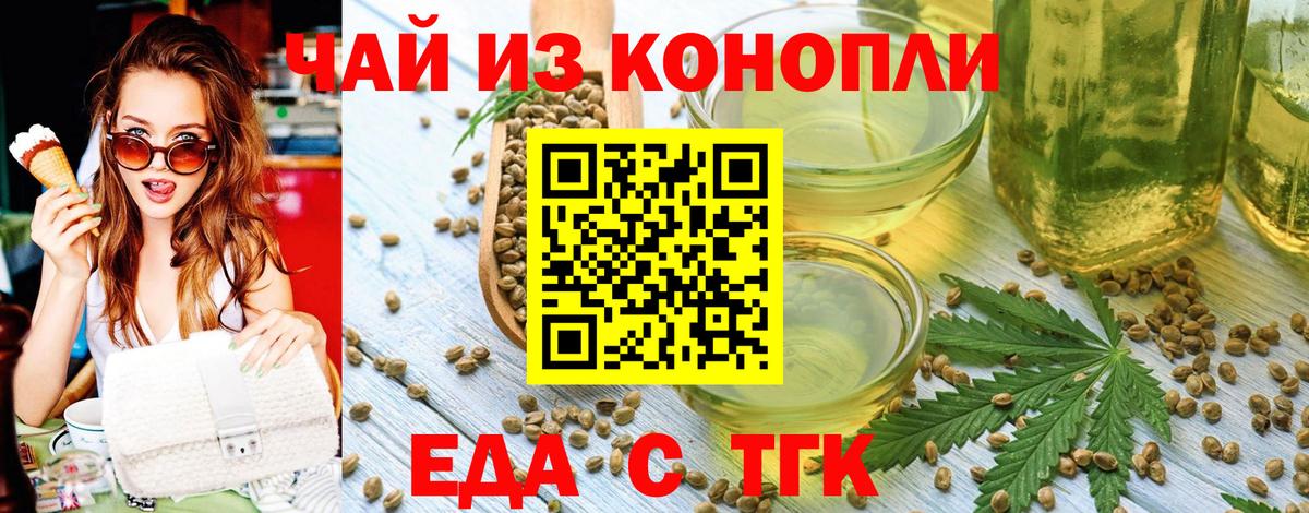Печенье с ТГК марихуана  Вход с VPN  Пермь 