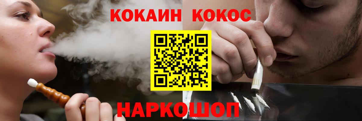 Пермь  COCAIN Эквадор  Cocaine  Вход с VPN  Кокаин 99% 