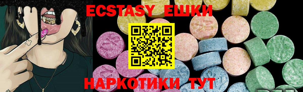 Пермь  ЭКСТАЗИ  Ecstasy XTC  Вход с VPN  магазин продажи   Экстази louis Vuitton 