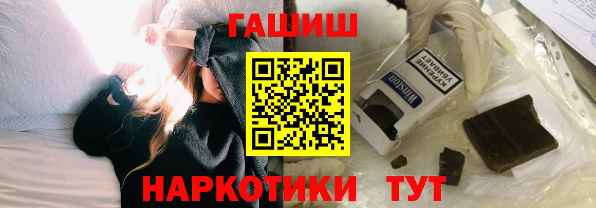 Гашиш hashish  ГАШИШ  Пермь  Вход с VPN  ГАШИШ индика сатива 