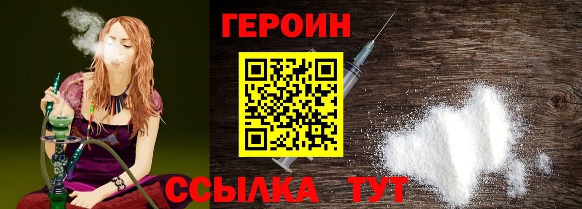ГЕРОИН афганец Пермь