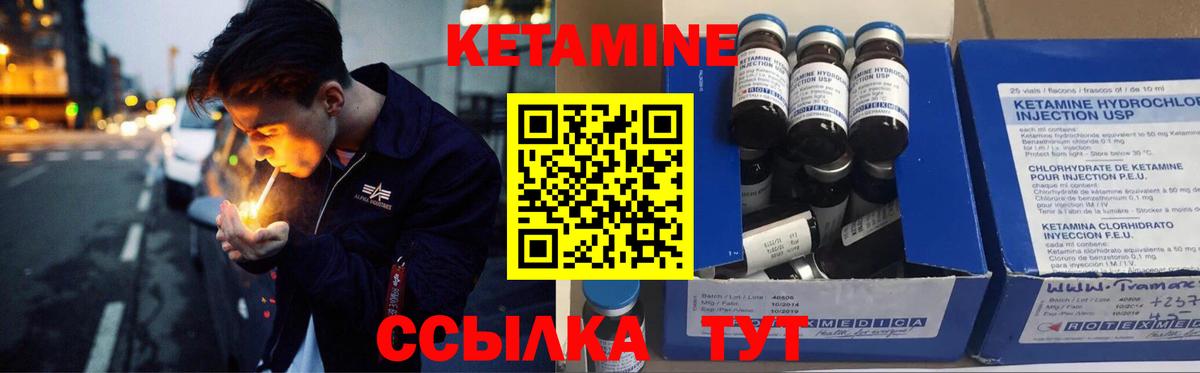 КЕТАМИН ketamine  КЕТАМИН VHQ  Вход с VPN  Пермь 