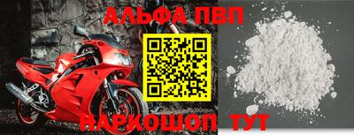 ALPHA PVP Будённовск