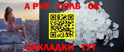 ALPHA PVP Будённовск