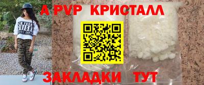 ALPHA PVP Будённовск