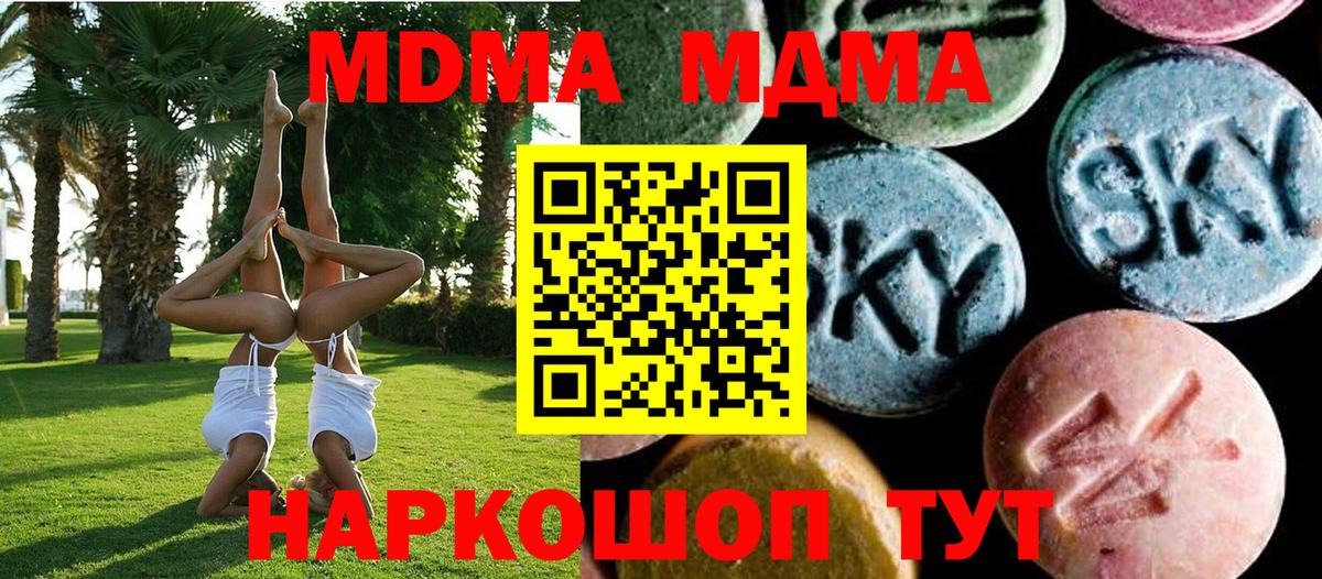 MDMA VHQ  МДМА  Пермь  Вход с VPN  МДМА кристаллы 
