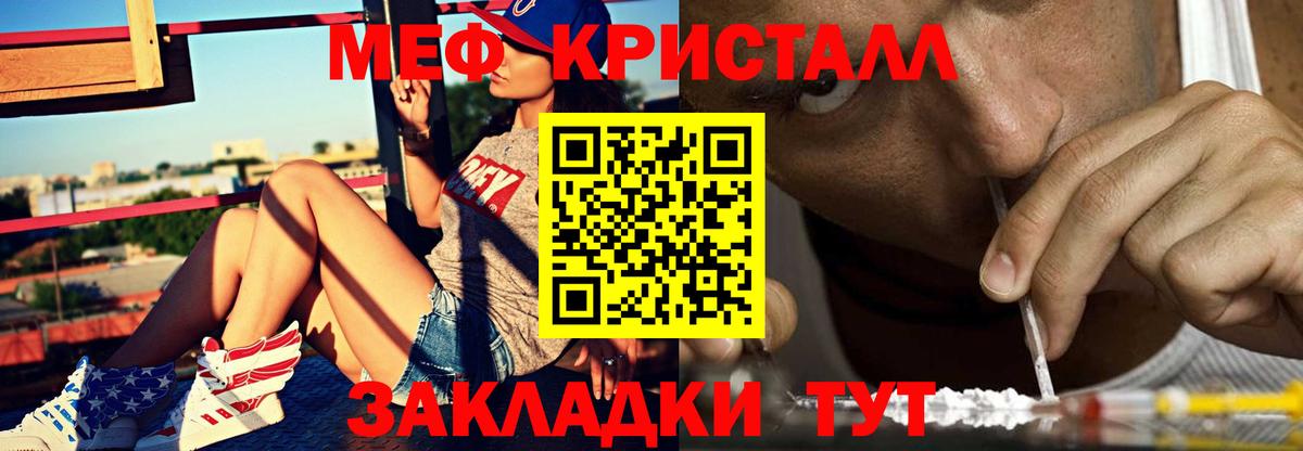 Мефедрон мука Пермь