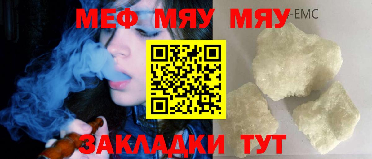 МЯУ-МЯУ  Мефедрон mephedrone  Вход с VPN  Пермь  Мефедрон mephedrone 