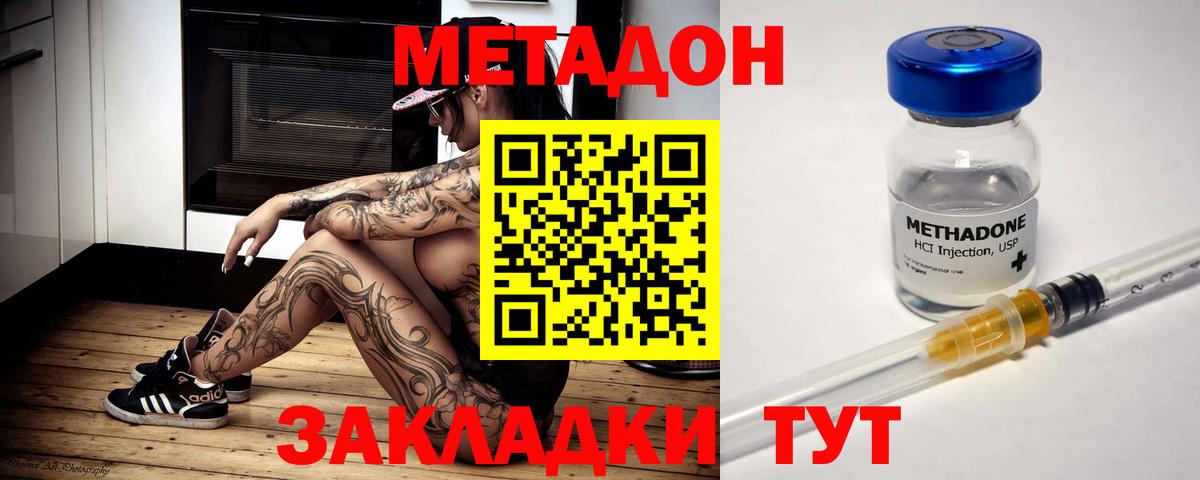 МЕТАДОН белоснежный  Метадон кристалл  МЕГА рабочий сайт  Вход с VPN  Пермь 