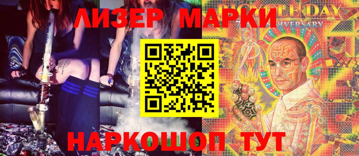 Марки NBOMe 1,8мг  Вход с VPN  Марки NBOMe 1,8мг  Пермь 