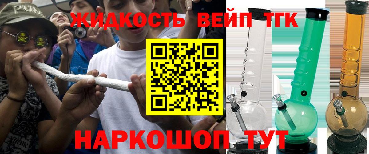 Дистиллят ТГК концентрат  Дистиллят ТГК концентрат  Вход с VPN  Пермь 